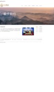 How chenxuyang.com looks like on a mobile device such as an iPhone.