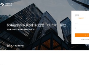 How chenzhongtech.com looks like on a tablet such as an iPad.