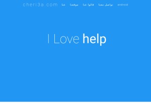 How cheri3a.com looks like on a tablet such as an iPad.