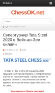 How chessok.net looks like on a mobile device such as an iPhone.
