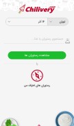 How chilivery.com looks like on a mobile device such as an iPhone.