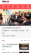 How china.com looks like on a mobile device such as an iPhone.
