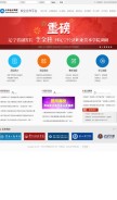 How chinaacc.com looks like on a mobile device such as an iPhone.