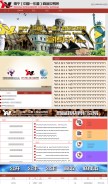 How chinancce.com looks like on a mobile device such as an iPhone.