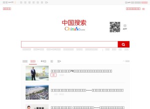 How chinaso.com looks like on a tablet such as an iPad.