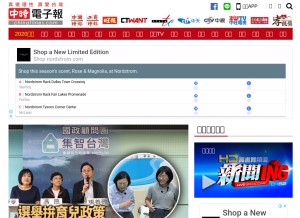 How chinatimes.com looks like on a tablet such as an iPad.