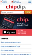 How chipdip.ru looks like on a mobile device such as an iPhone.