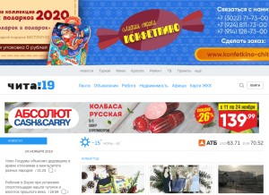 How chita.ru looks like on a tablet such as an iPad.