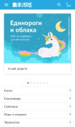 How chitai-gorod.ru looks like on a mobile device such as an iPhone.