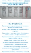 How chitovik.ru looks like on a mobile device such as an iPhone.