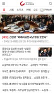How chosun.com looks like on a mobile device such as an iPhone.