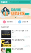 How chuanke.com looks like on a mobile device such as an iPhone.