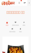 How chuijhal.com looks like on a mobile device such as an iPhone.