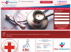 How chuzmag.ru looks like on a tablet such as an iPad.