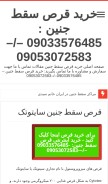 How ciaonini.com looks like on a mobile device such as an iPhone.