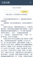 How cidian.aies.cn looks like on a mobile device such as an iPhone.