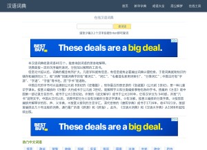 How cidian.aies.cn looks like on a tablet such as an iPad.