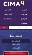 How cima4u.tv looks like on a mobile device such as an iPhone.