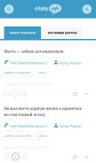 How citaty.info looks like on a mobile device such as an iPhone.