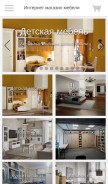 How city-mebel.com.ua looks like on a mobile device such as an iPhone.