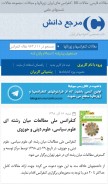 How civilica.com looks like on a mobile device such as an iPhone.