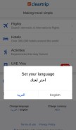 How cleartrip.ae looks like on a mobile device such as an iPhone.