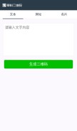 How cli.im looks like on a mobile device such as an iPhone.