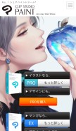 How clipstudio.net looks like on a mobile device such as an iPhone.
