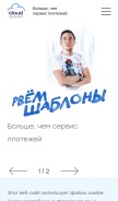 How cloudpayments.ru looks like on a mobile device such as an iPhone.