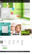 How cloudwarm.com looks like on a mobile device such as an iPhone.