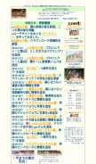 How clown-loach.com looks like on a mobile device such as an iPhone.