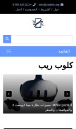 How clubrib.org looks like on a mobile device such as an iPhone.