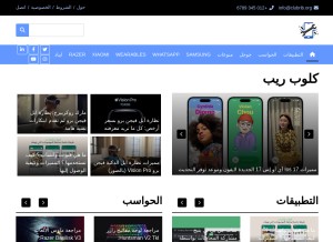 How clubrib.org looks like on a tablet such as an iPad.
