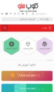 How clubseo.ir looks like on a mobile device such as an iPhone.