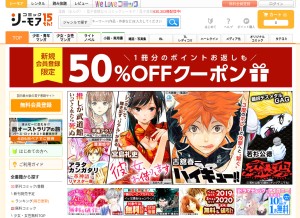 How cmoa.jp looks like on a tablet such as an iPad.