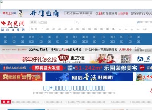 How cnhubei.com looks like on a tablet such as an iPad.