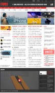 How cnmo.com looks like on a mobile device such as an iPhone.