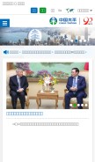 How cntaiping.com looks like on a mobile device such as an iPhone.