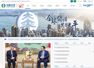 How cntaiping.com looks like on a tablet such as an iPad.