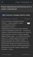 How codeby.net looks like on a mobile device such as an iPhone.