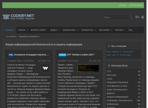 How codeby.net looks like on a tablet such as an iPad.