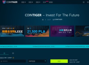 How cointiger.com looks like on a tablet such as an iPad.