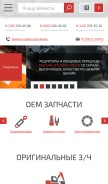 How com-part.ru looks like on a mobile device such as an iPhone.