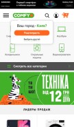 How comfy.ua looks like on a mobile device such as an iPhone.