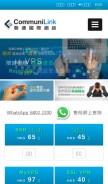 How communilink.net looks like on a mobile device such as an iPhone.