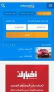 How contactcars.com looks like on a mobile device such as an iPhone.