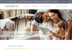 How cooolbox.bg looks like on a tablet such as an iPad.