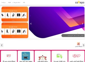 How corepo.ir looks like on a tablet such as an iPad.