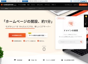 How coreserver.jp looks like on a tablet such as an iPad.