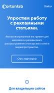 How cortonlab.com looks like on a mobile device such as an iPhone.
